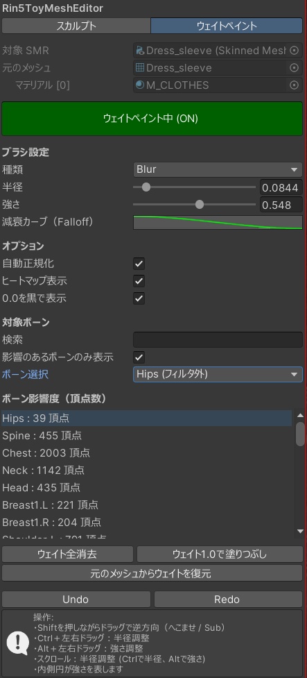 Unityメッシュ編集ツール「Rin5ToyMeshEditor」