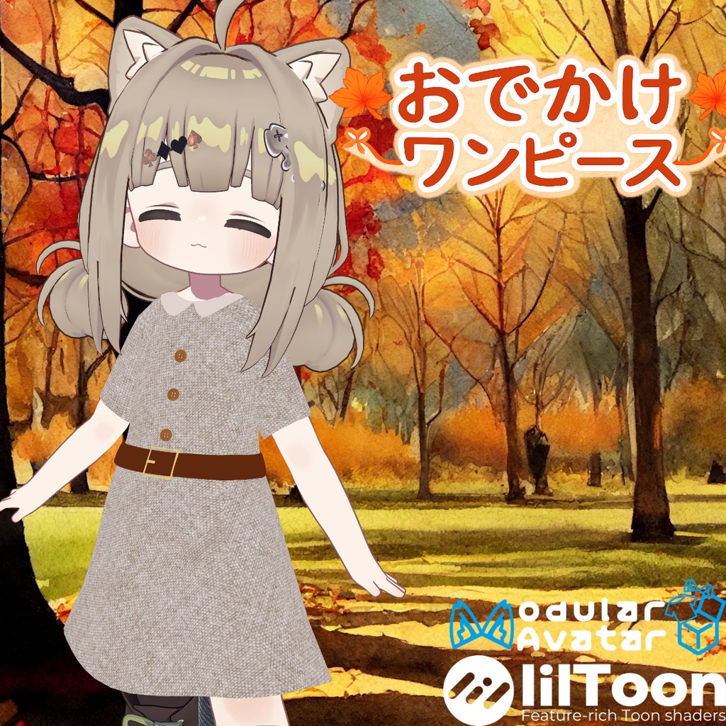 【無料】おでかけワンピース【Kipfel専用衣装】