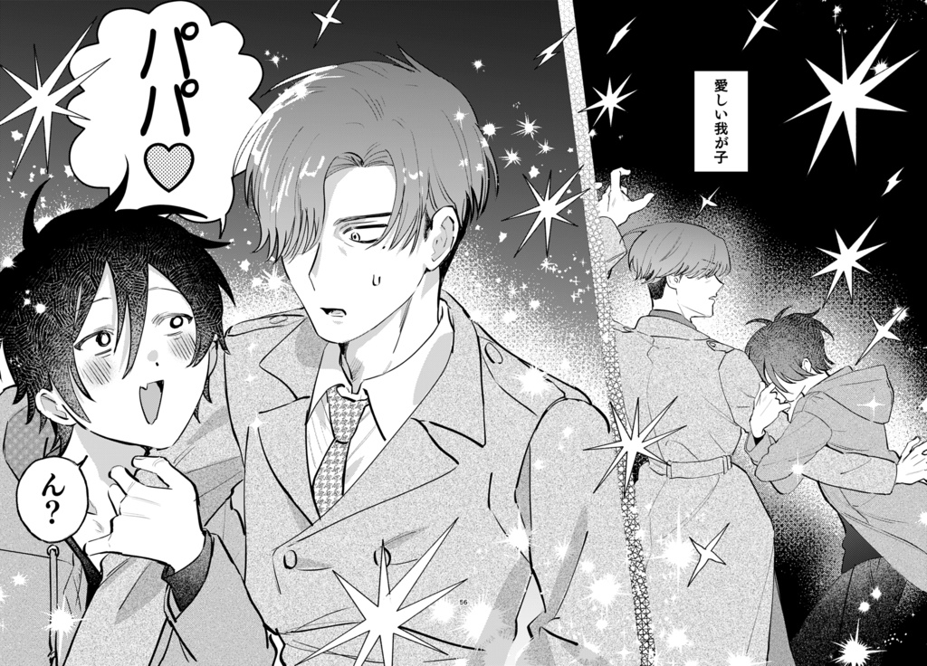 WHERE IS MY BOY!-私の息子はどこ!-