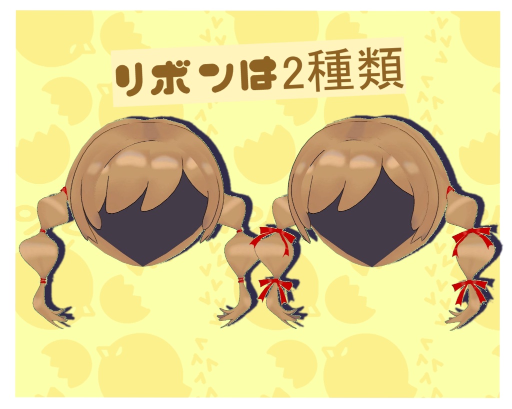 【まめひなた専用】オニオン・ツイン