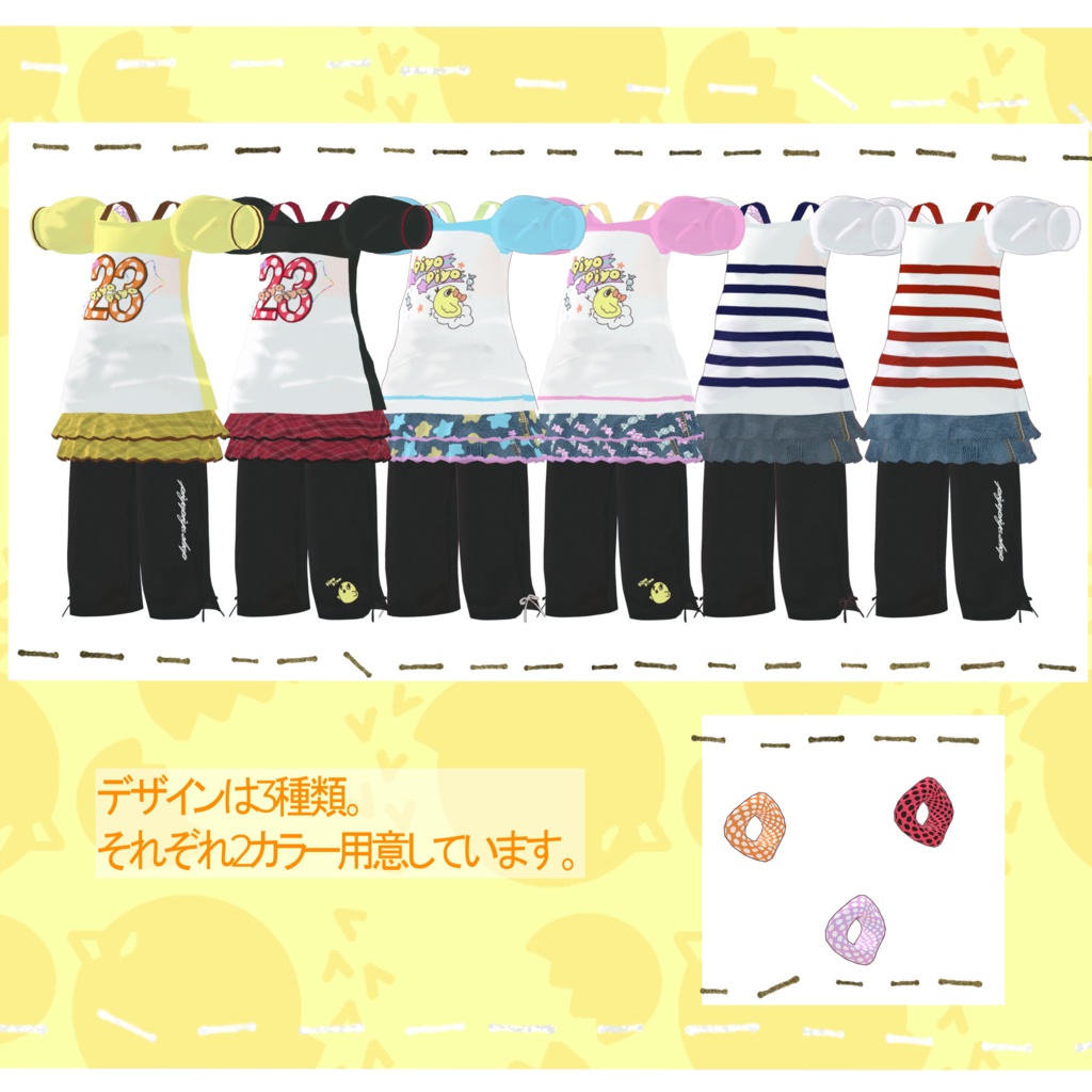 【まめひなた専用】思い出のクラスメイトルック