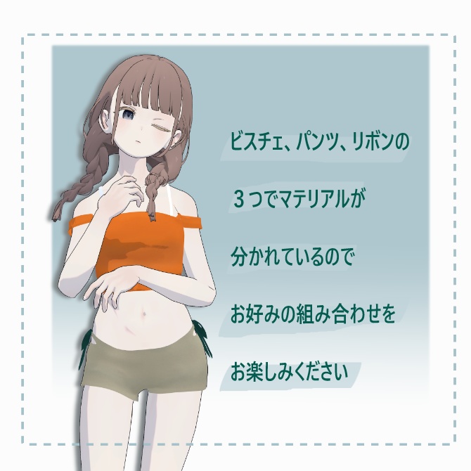 【Grus対応】Bustier bikini