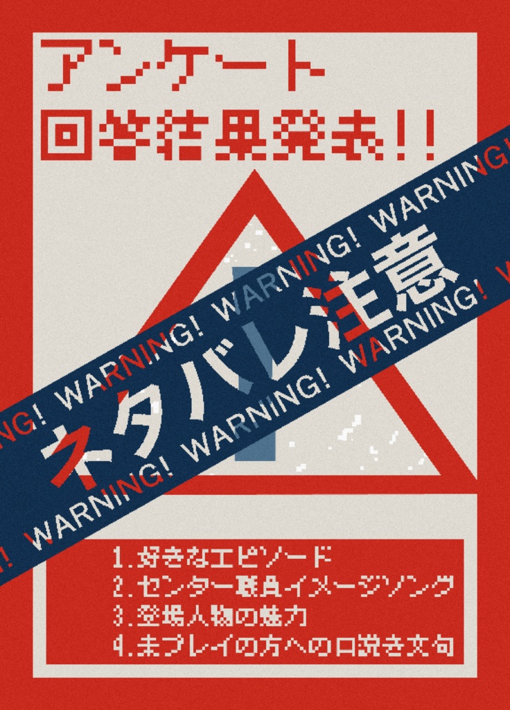 『誰が為に眼はひらく』webパンフレット