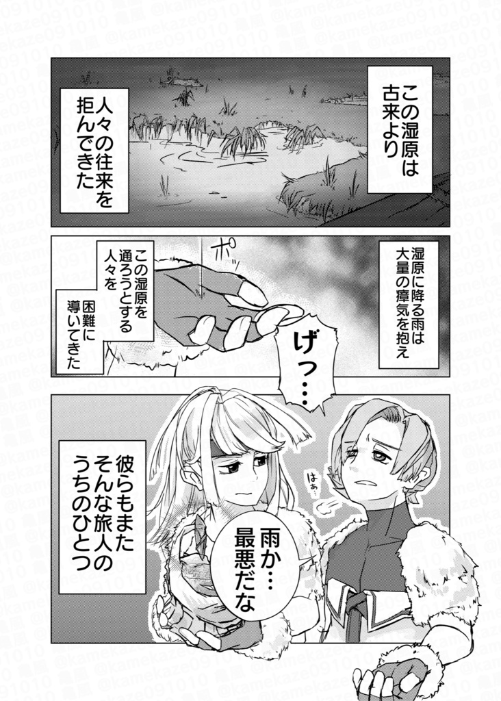 協力は最大の防御!!!