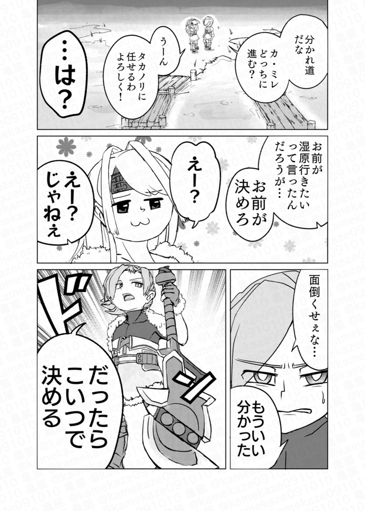 協力は最大の防御!!!