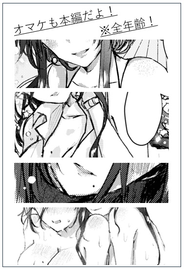 星河一天~ドキッ!~ドキッ!お姉さんだらけのルームシェア~(小説本)