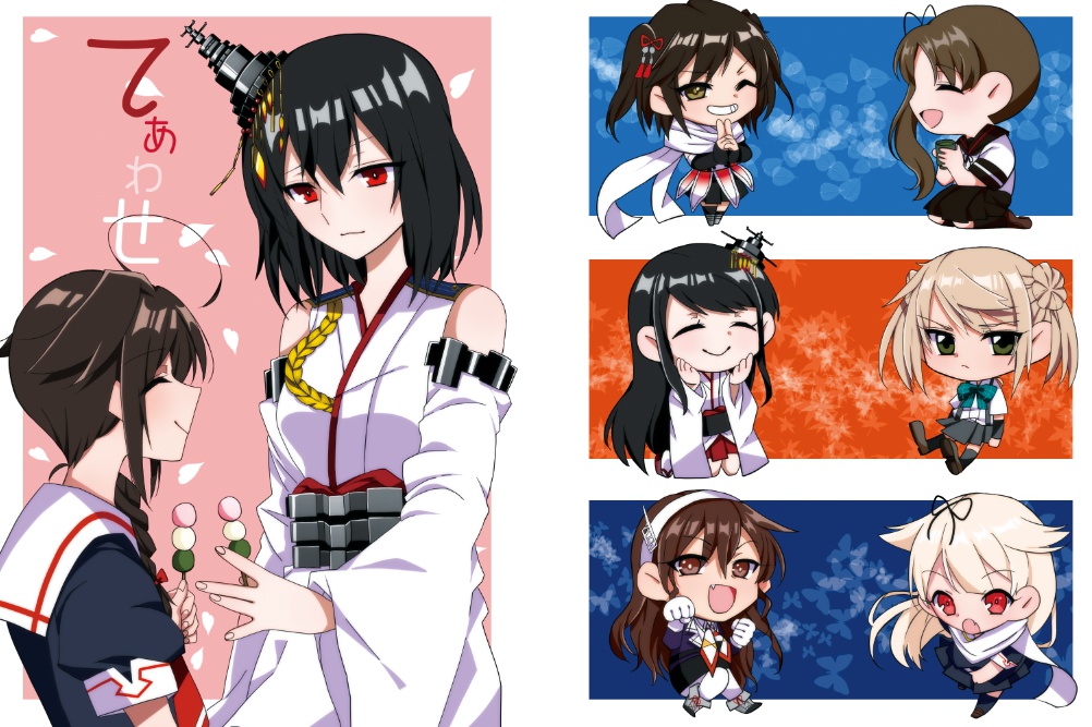てあわせ 