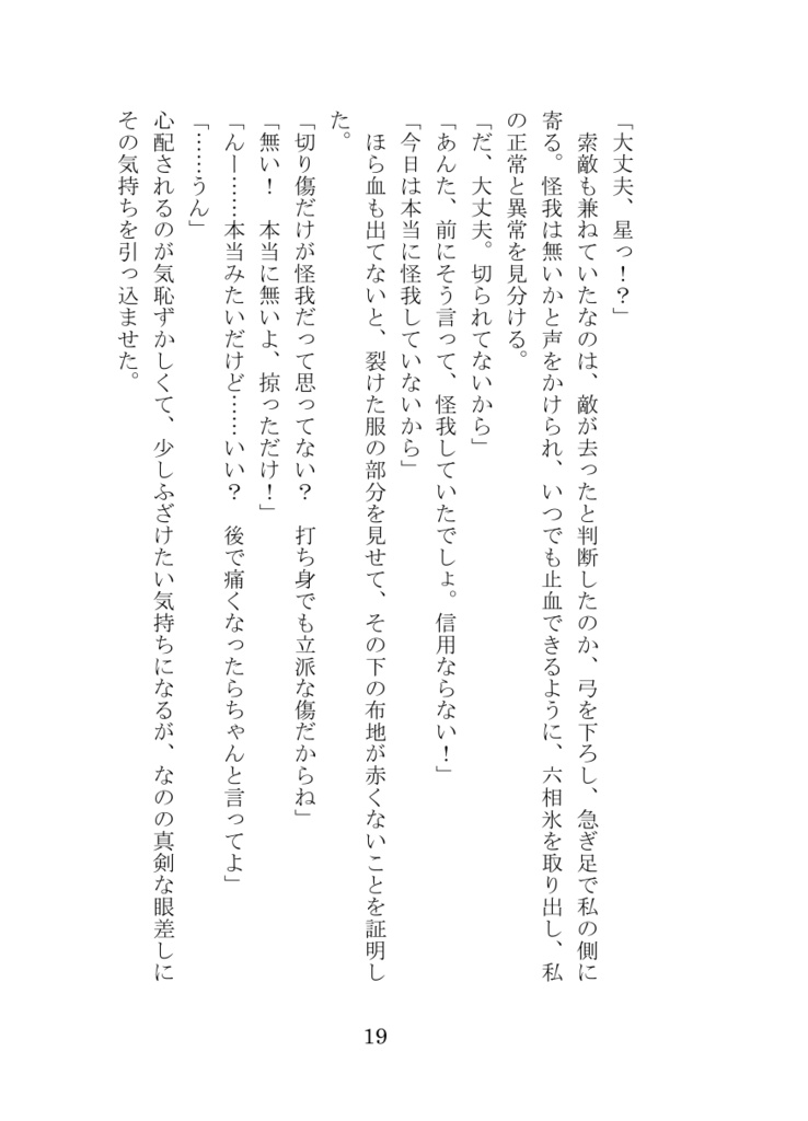 アルバムと君の軌跡(電子版)