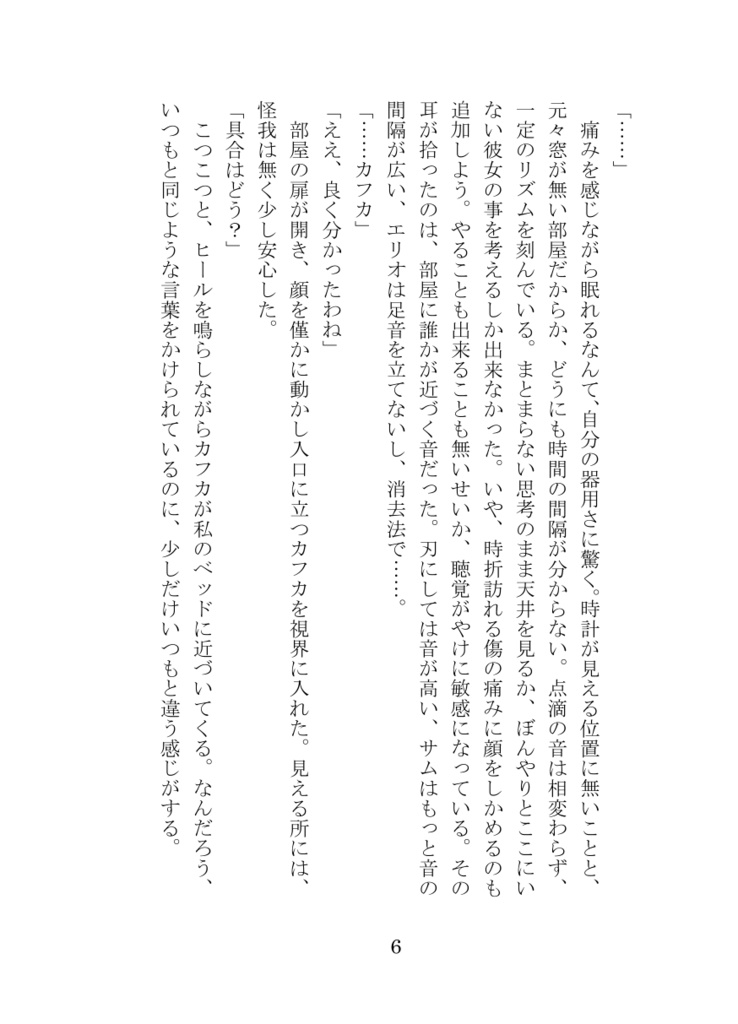 アルバムと君の軌跡(電子版)