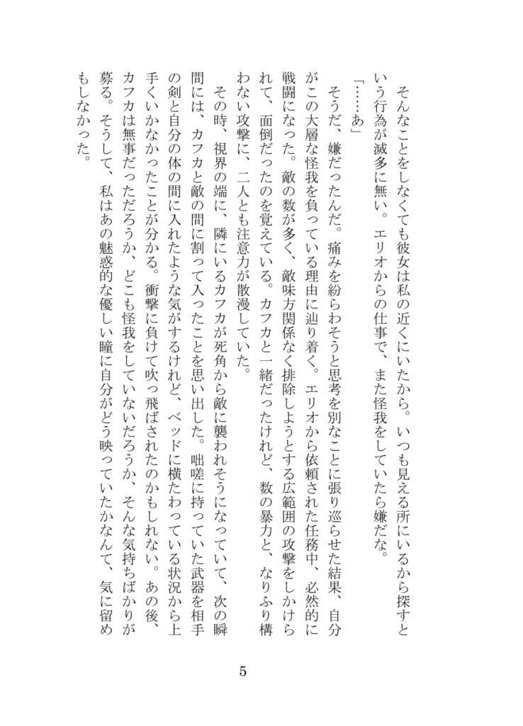 アルバムと君の軌跡(電子版)