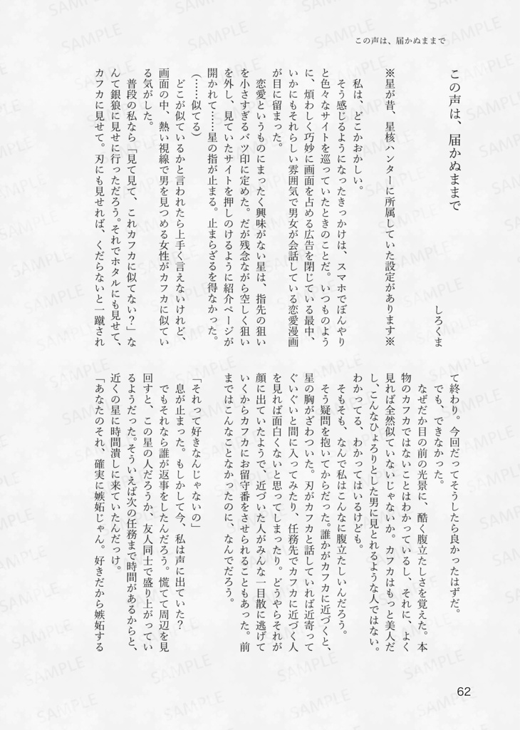 【特典付】君と織りなす運命の糸