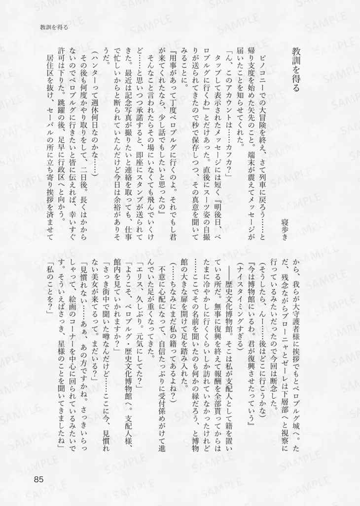 【特典付】君と織りなす運命の糸