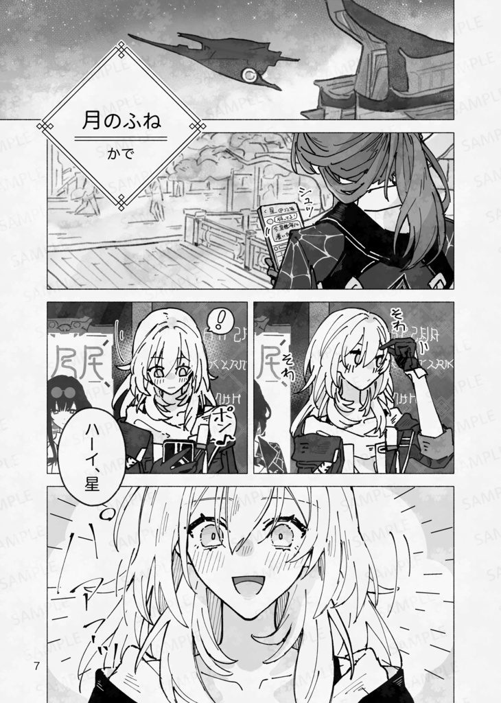 【特典付】君と織りなす運命の糸