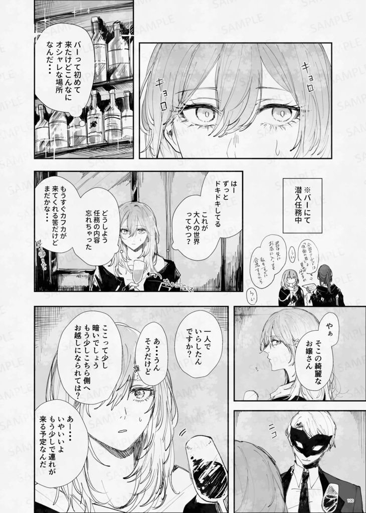 【特典付】君と織りなす運命の糸