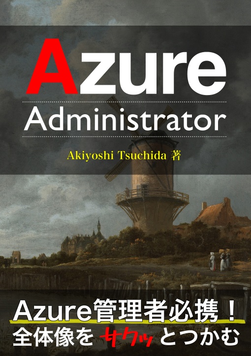 Azure Administrator