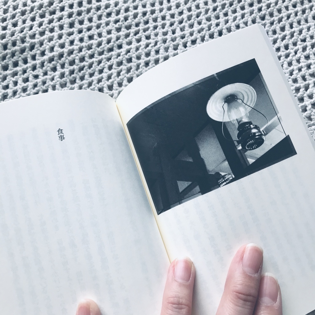 掌編小説集「剥離と骨」