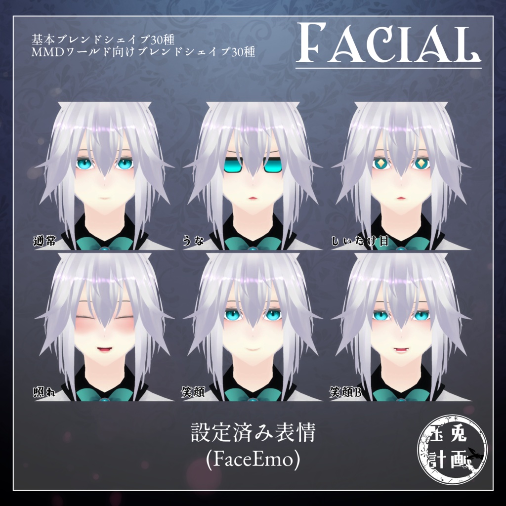 オリジナル3Dモデル「12B」_+Head