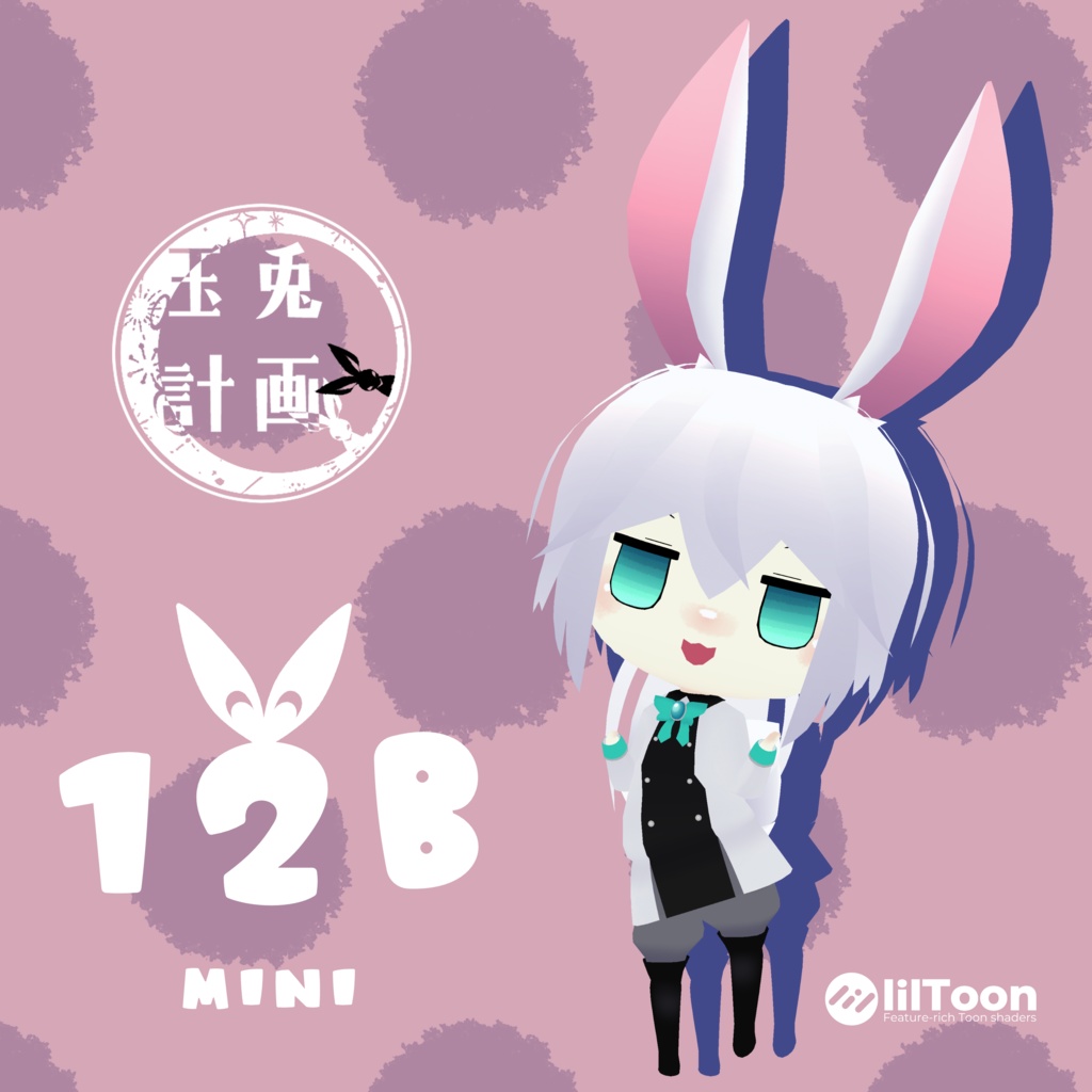 オリジナル3Dモデル「12B mini」