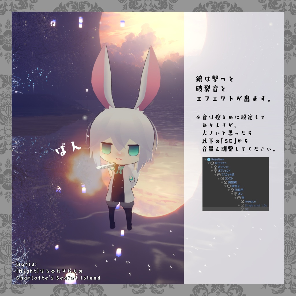 薔薇のマスケット銃 - RoseGun -