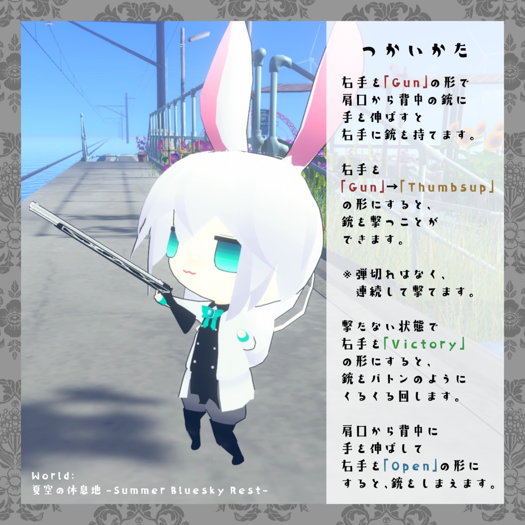 薔薇のマスケット銃 - RoseGun -