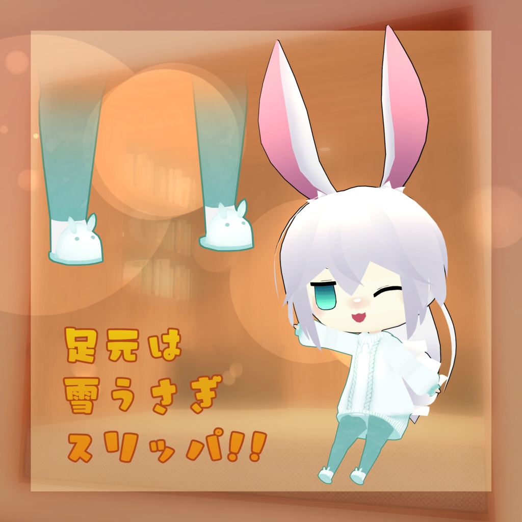 うなんルームウェア