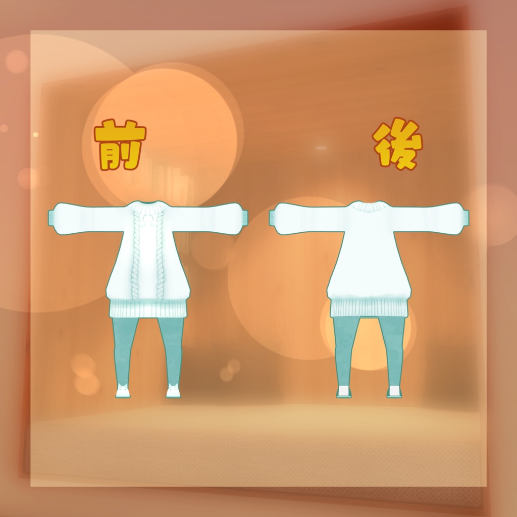 うなんルームウェア