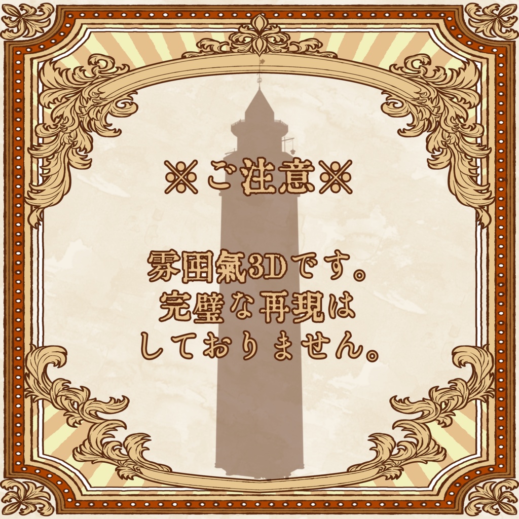 浅草十二階 - 凌雲閣 -