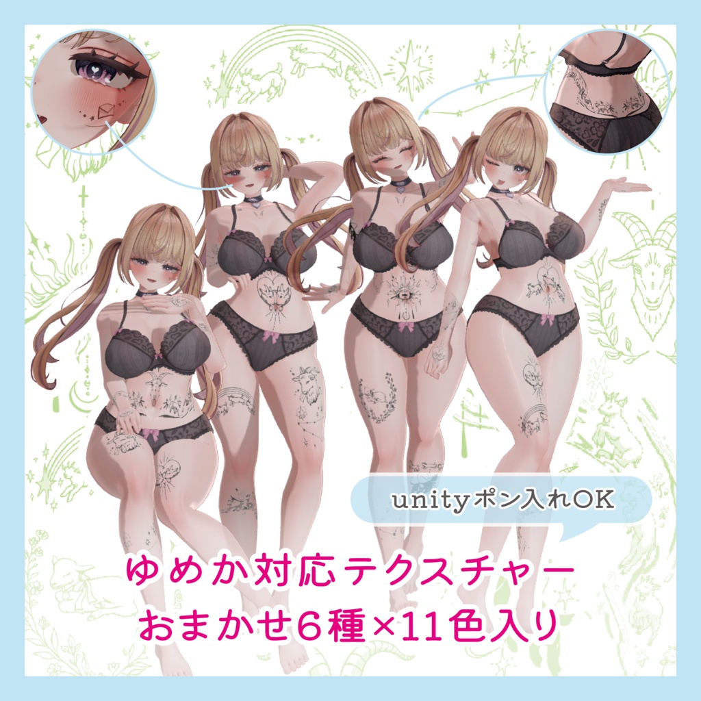 山羊タトゥー