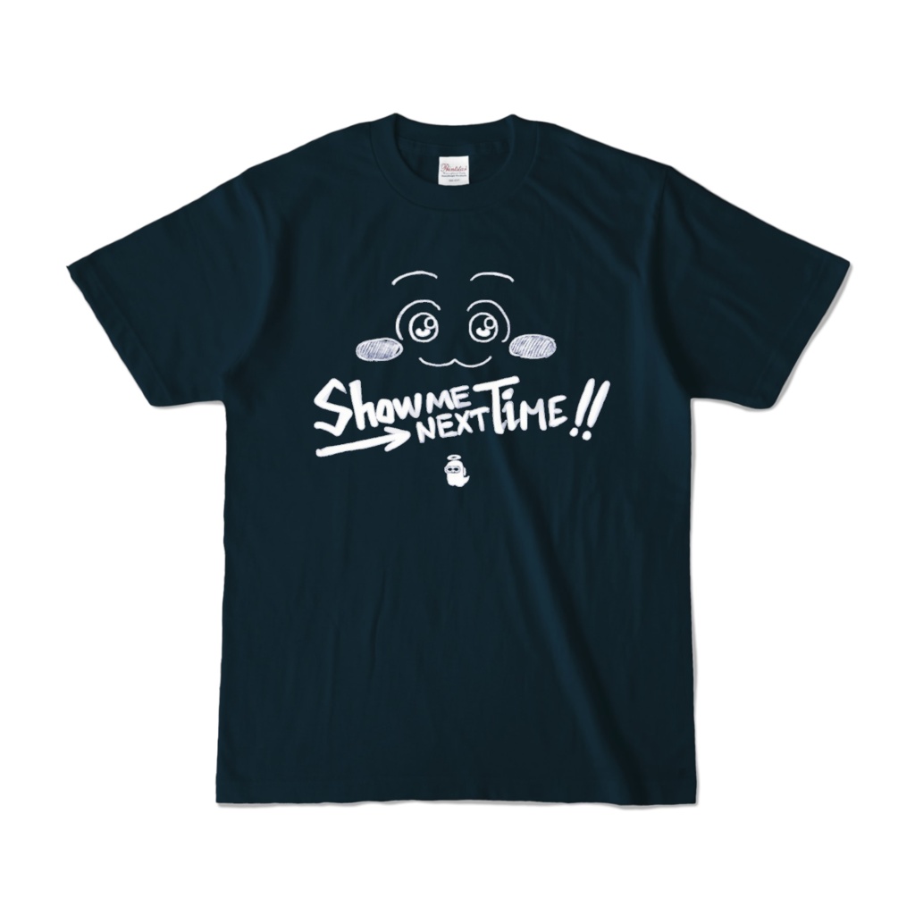 今度見せてねTシャツ_ネイビー (濃色)
