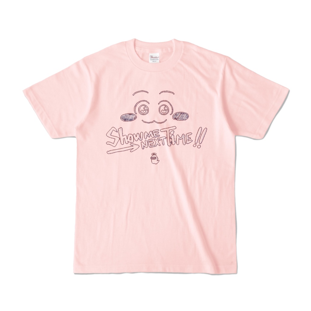 今度見せてねTシャツ_ ライトピンク (淡色)