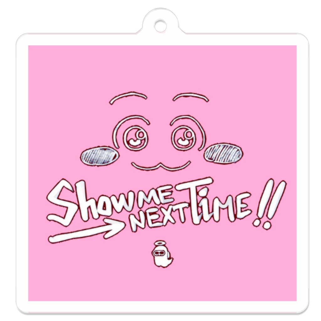 今度見せてねアクリルキーホルダー_四角ピンク