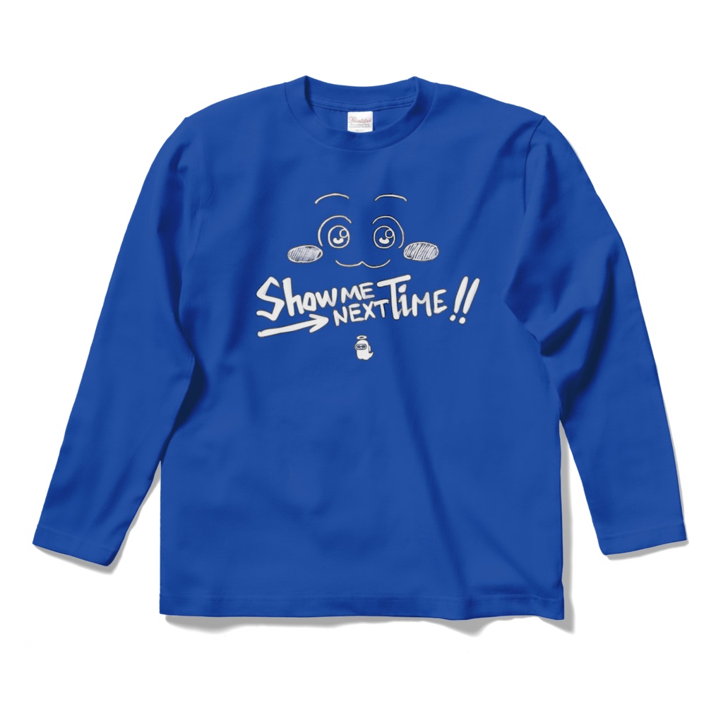 今度見せてねロングスリーブTシャツ_ロイヤルブルー