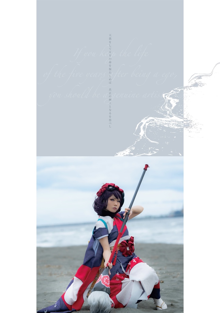 此、筆ノ導ク方へ(Fate GrandOrder BGMアレンジ コンセプト写真集)