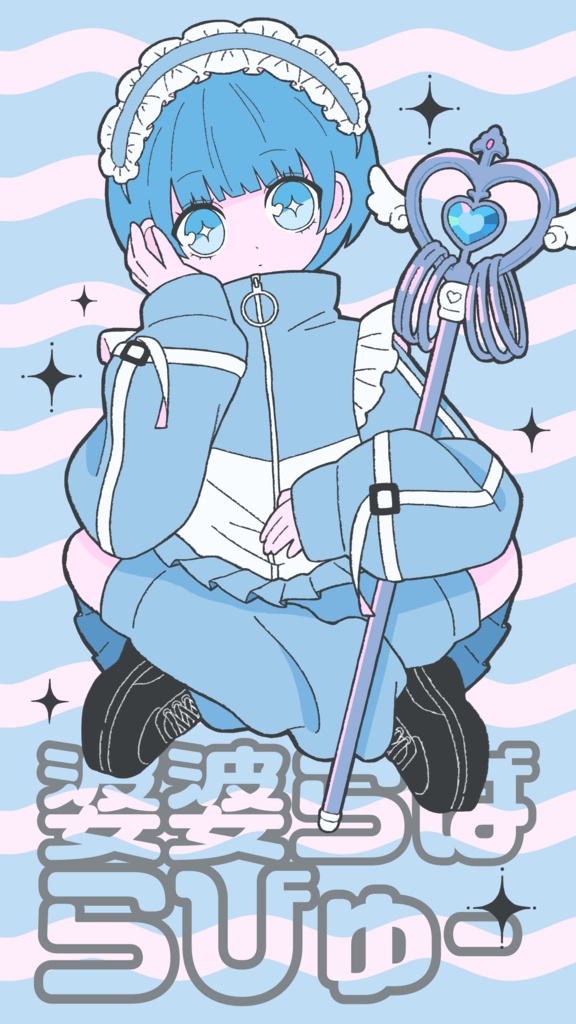 娑婆らばらびゅー&ネガポジダンスホール