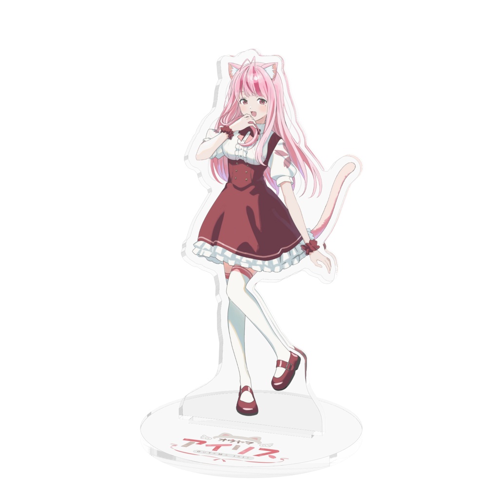 【新ビジュアル脱ねこかぶり】アクリルフィギュア_オウヤマアイリス