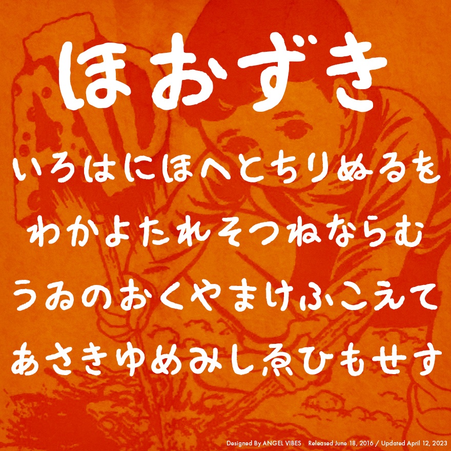 ほおずき