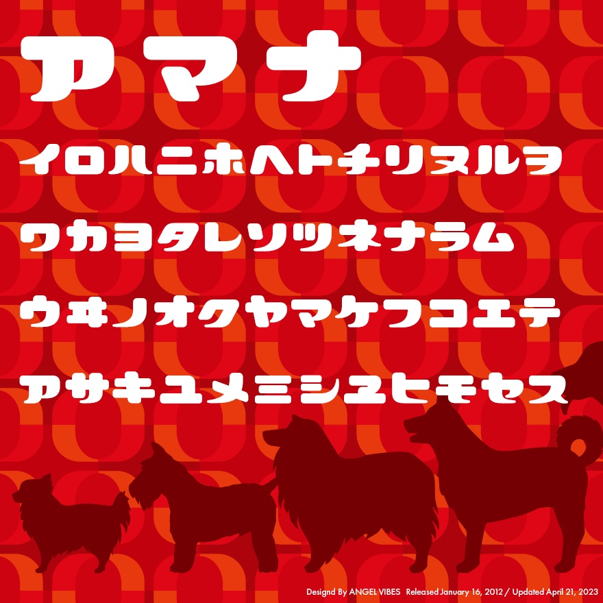 アマナ