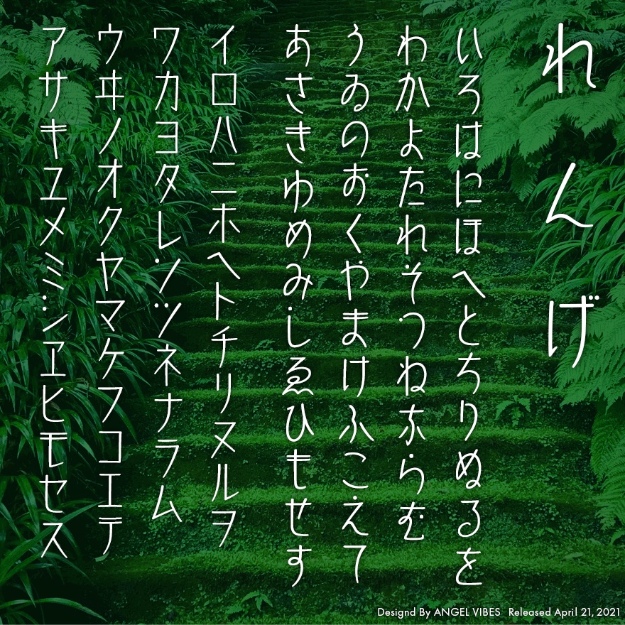 れんげ