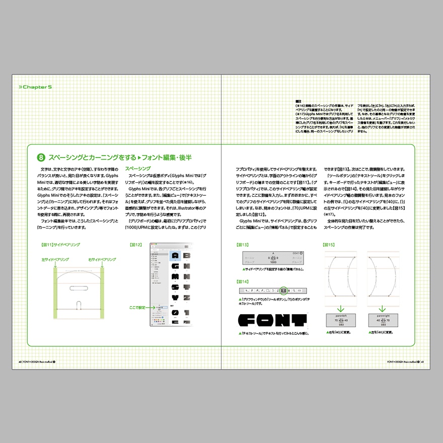 【PDF】Glyphs Mini & イラレでフォントデザイン〜アルファベット大文字編〜