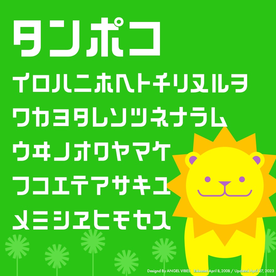 タンポコ