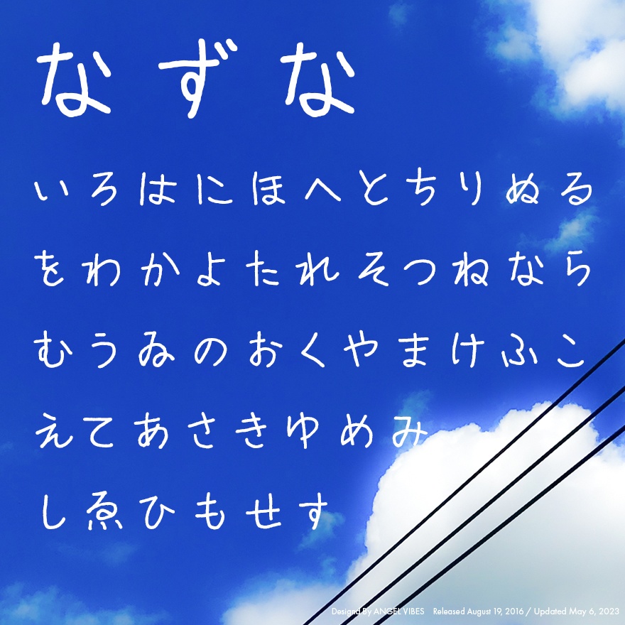 なずな