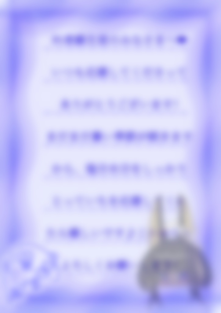 2025/10/01のお手紙