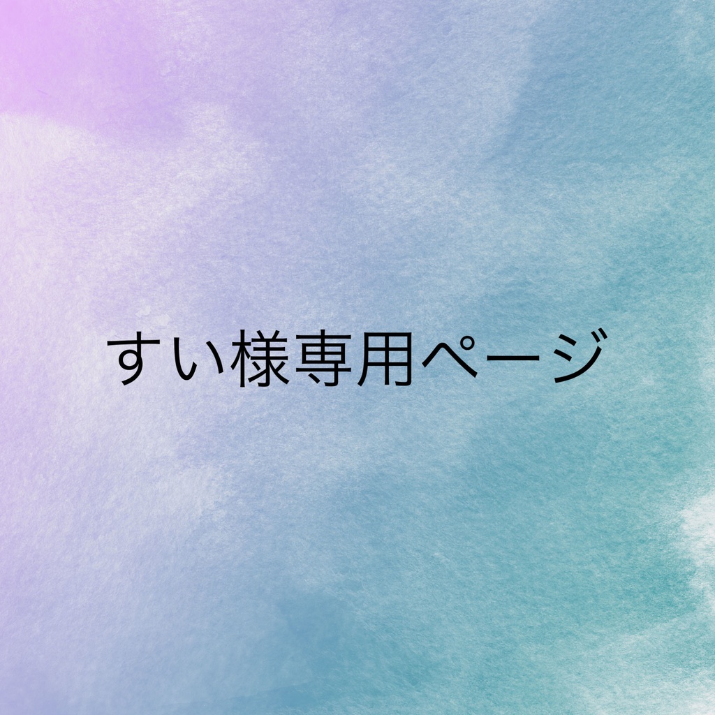 ロゼット