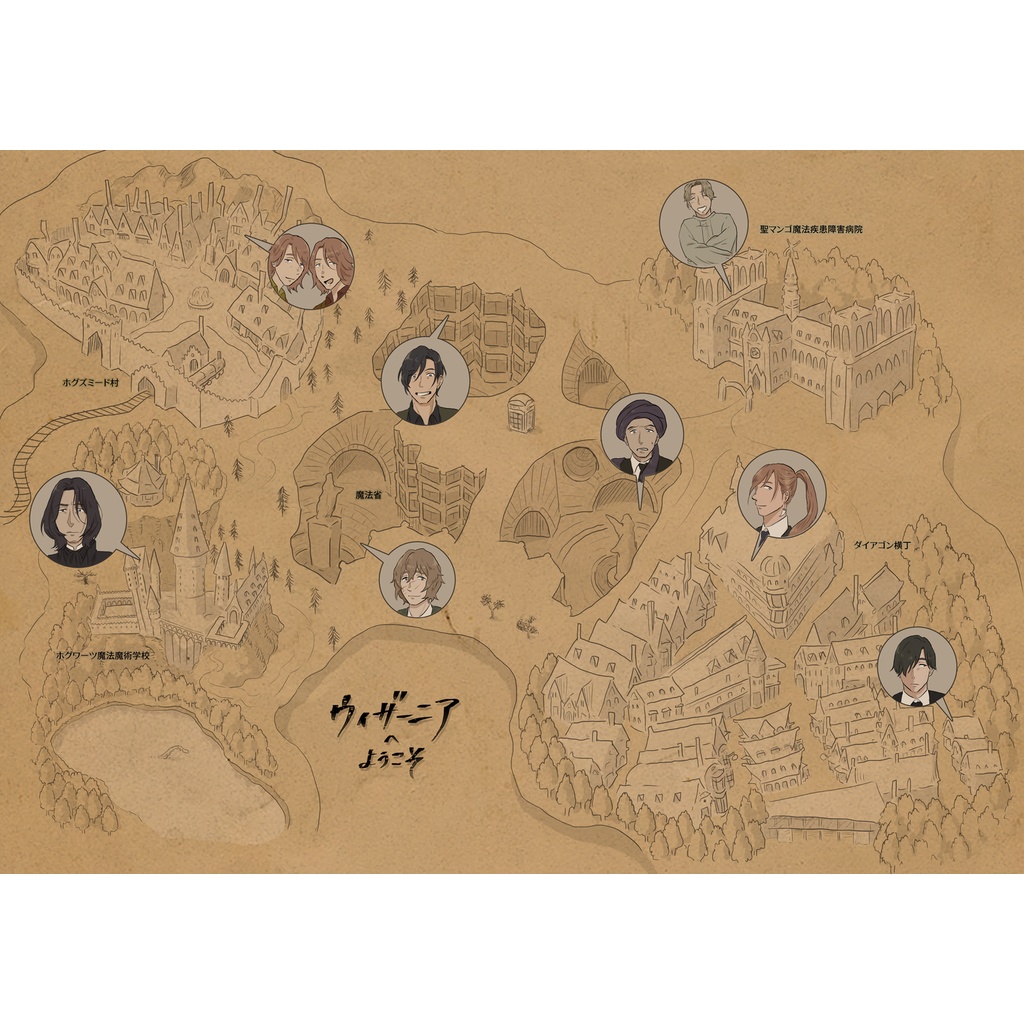 ウィザーニアへようこそ