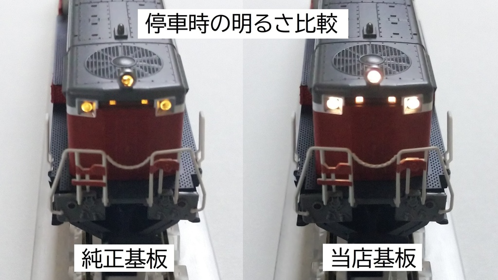 KATO 機関車用C（電球色） 常点灯・リップルフィルタライト基板（3070基板対応）