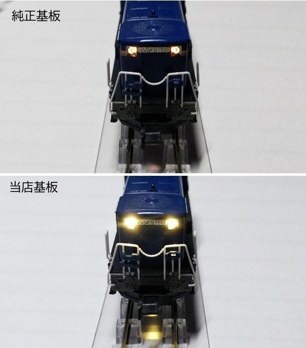 KATO DD51用(電球色) 常点灯・光量アップ・リップルフィルタライト基板