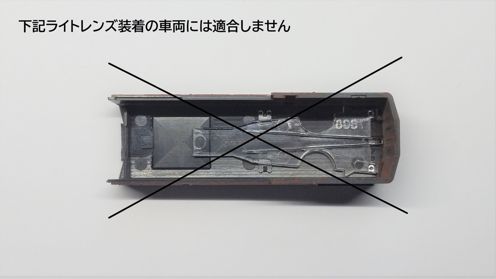 KATO DD51用(電球色) 常点灯・光量アップ・リップルフィルタライト基板