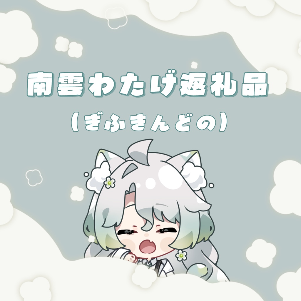 ぎふきんどの