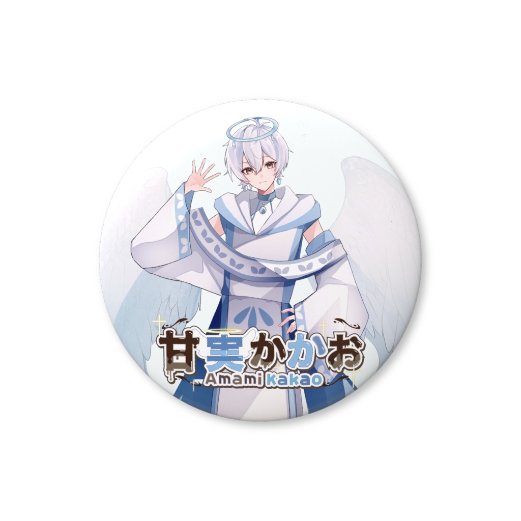 甘実かかお　缶バッチ56mm