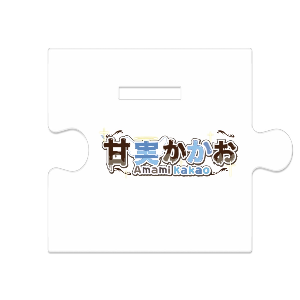 甘実かかお アクスタ80mm